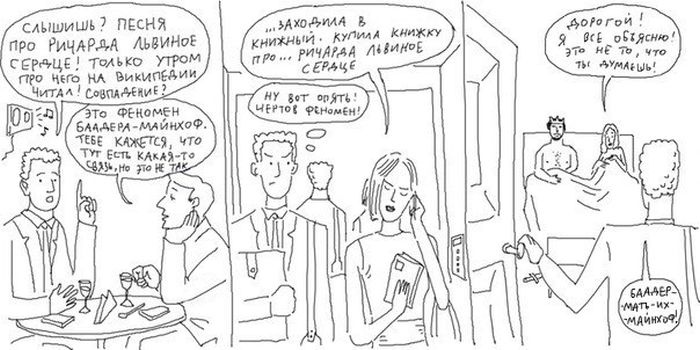 Подборка забавных комиксов 15.05.2015 (15 картинок)