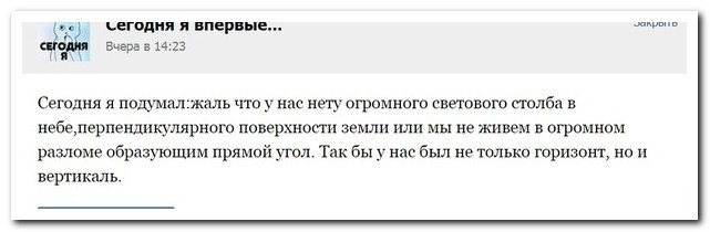 Прикольные комментарии из соцсетей 20.05.2015 (23 картинки)