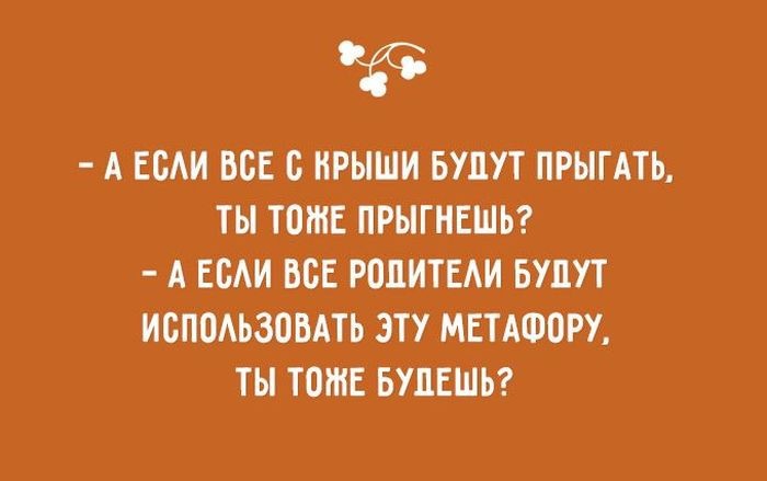 Подборка смешных картинок о детстве и родителях (22 картинки)