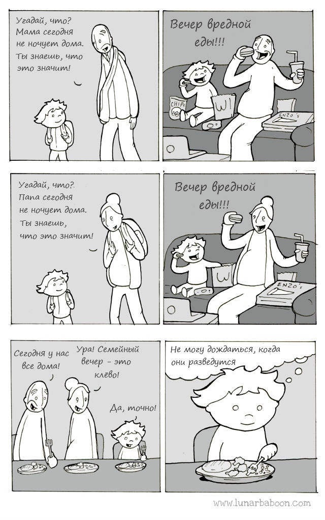Комиксы о семье и детях (20 картинок)