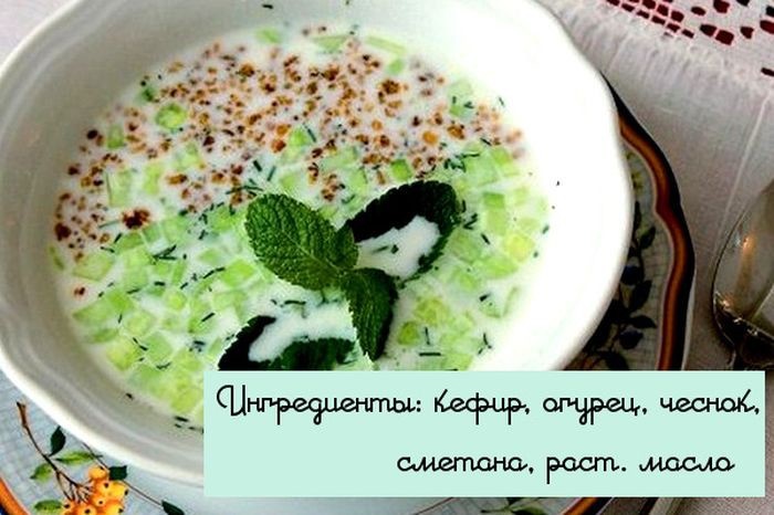 Холодные супы - вкусно, просто и быстро (10 фото)