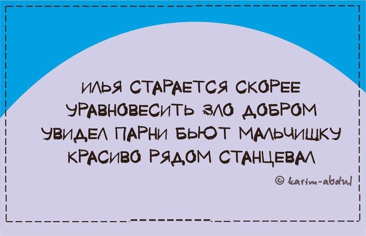 Забавные и необычные четверостишия (18 картинок)