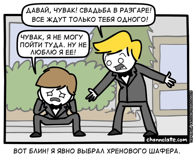 Подборка забавных комиксов 01.06.2015 (18 картинок)