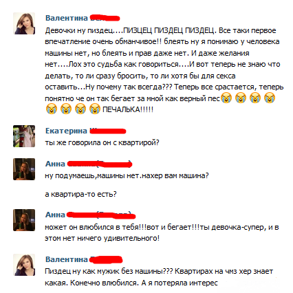 Подборка смешных комментариев из соцсетей 09.06.2015 (21 скриншот)