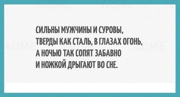 Вся правда про мужчин в забавных открытках  (21 картинка)