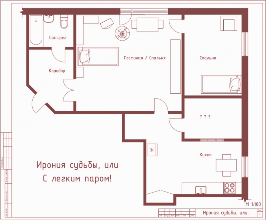 Интерьеры и планировки квартир, в которых жили герои известных советских комедий (12 фото)