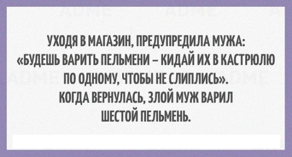 Вся правда про мужчин в забавных открытках  (21 картинка)