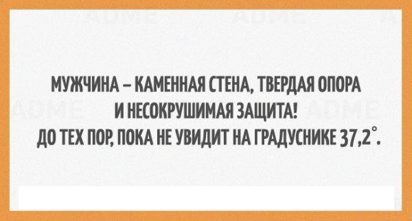 Вся правда про мужчин в забавных открытках  (21 картинка)