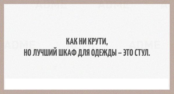 Вся правда про мужчин в забавных открытках  (21 картинка)