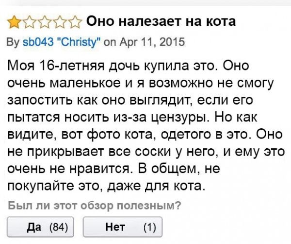 О минусах покупки одежды в китайских интернет-магазинах