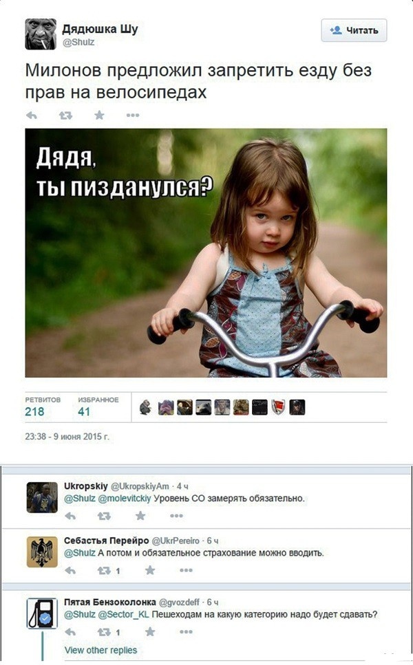 Подборка смешных комментариев из соцсетей 13.06.2015 (27 картинок)