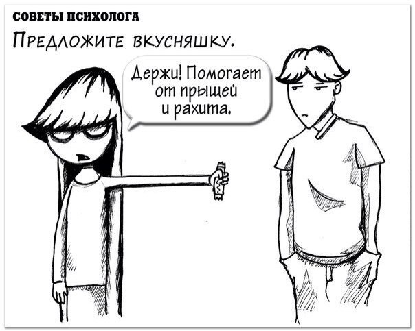 Забавные комиксы 14.06.2015 (19 картинок)