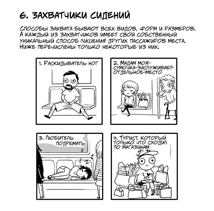 Подборка забавных комиксов 18.06.2015 (17 картинок)