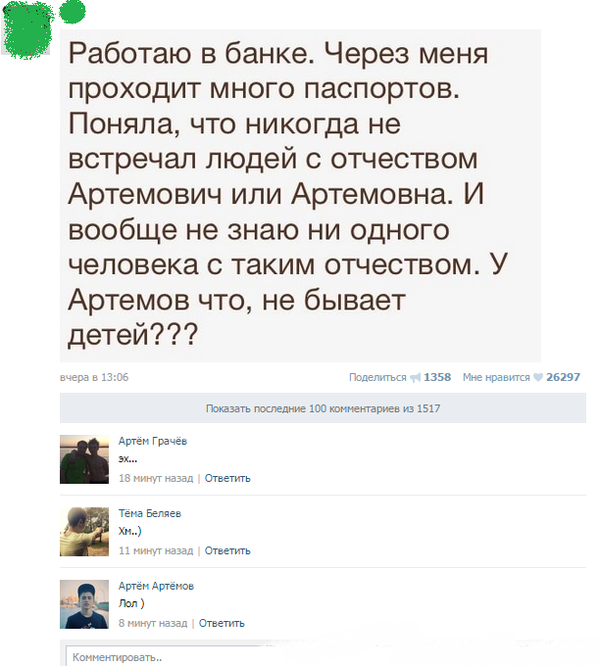 Подборка смешных комментариев из соцсетей 28.06.2015 (21 скриншот)