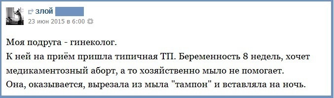 Забавные истории из медицинской практики 30.06.2015 (24 скриншота)