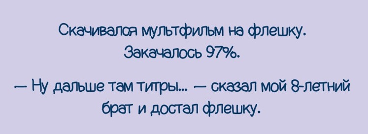 17 смешных высказываний детей