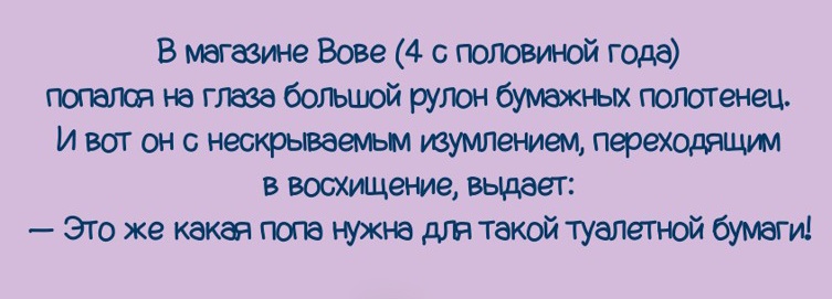 17 смешных высказываний детей