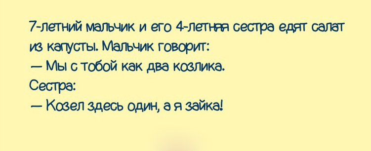 17 смешных высказываний детей