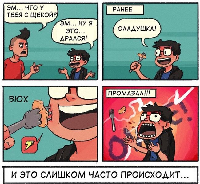 Подборка забавных комиксов 03.07.2015 (18 картинок)