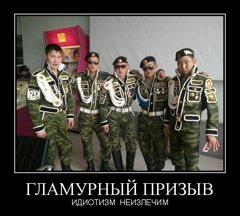 Подборка армейских демотиваторов (18 фото)