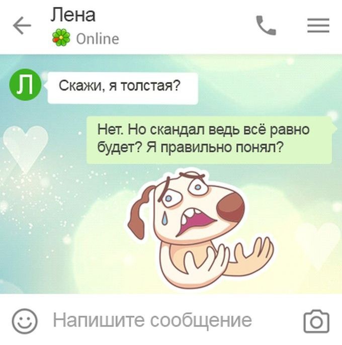 Смешные СМС диалоги