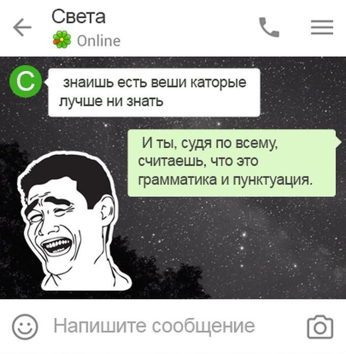 Смешные СМС диалоги