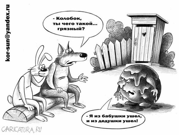 Карикатуры от Сергея Корсуна (52 рисунка)