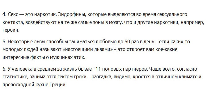 Оргазм может случиться где угодно: 7 интересных фактов о сексе, которые полезно знать каждому