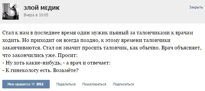 Забавные истории от медиков