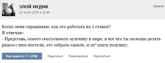 Забавные истории от медиков