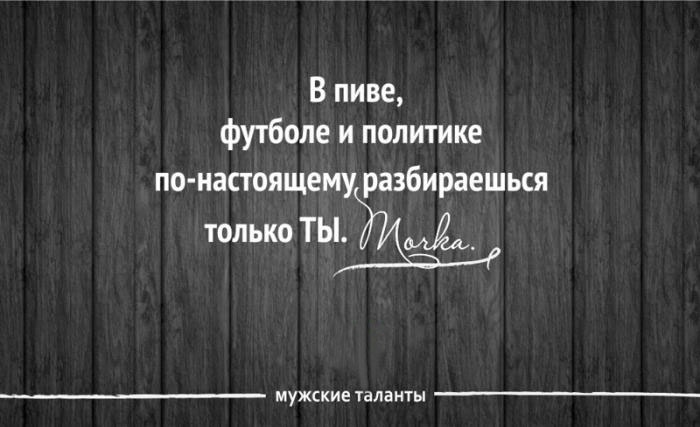 Таланты мужчин, которые не оценят