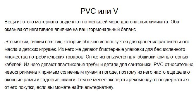 Как выбирать воду в пластиковой бутылке