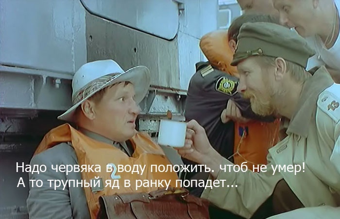 Смешные цитаты из фильма "Особенности национальной рыбалки"