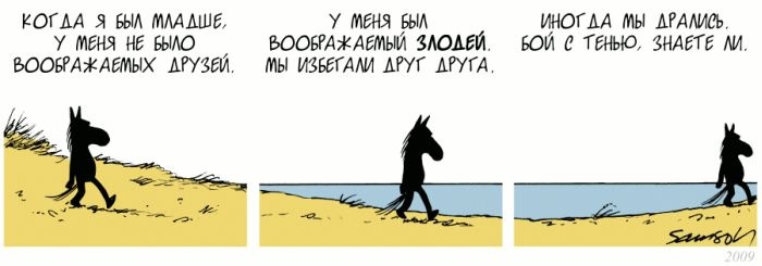 Забавные комиксы про коня Горация (34 картинки)