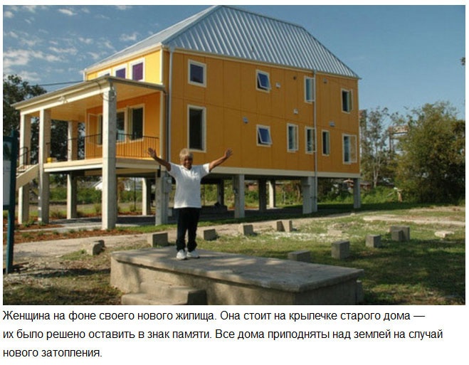 100 семей, потерявших дома во время урагана «Катрина», обрели новое жилье благодаря Брэду Питту