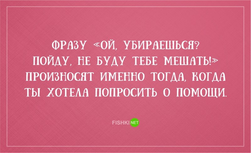 Открытки для хозяюшек