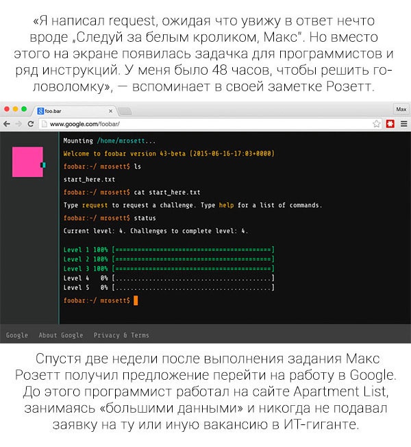 Как парень устроился на работу в Google (5 фото)