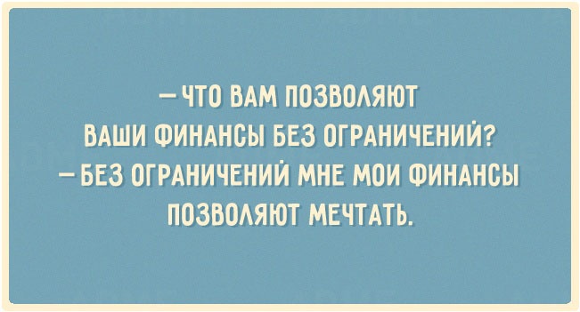 20 веселых открыток про деньги