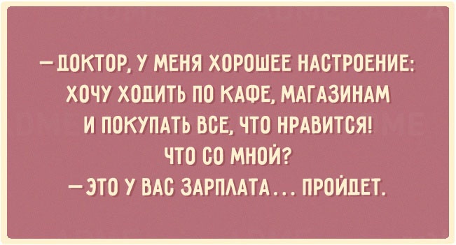 20 веселых открыток про деньги