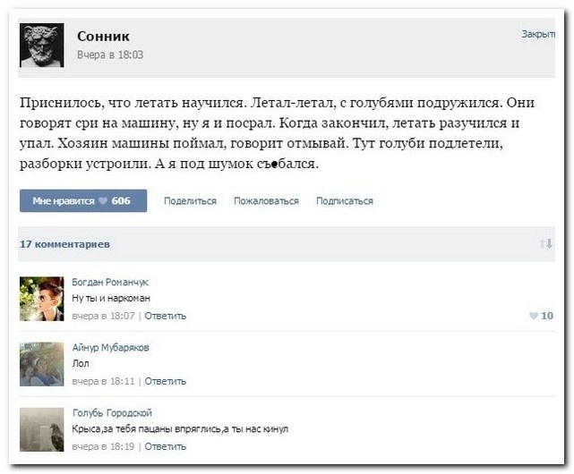 Забавные комментарии из соцсетей (22 фото)