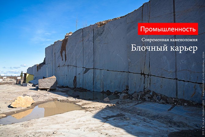 Как осуществляется добыча гранита в России