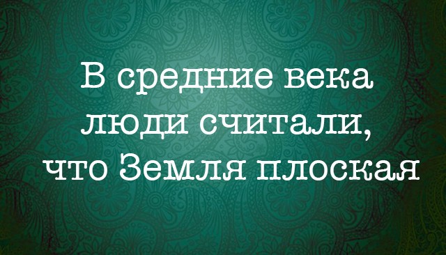 10 интересных фактов