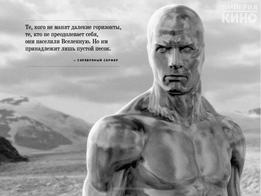 Цитаты супергероев