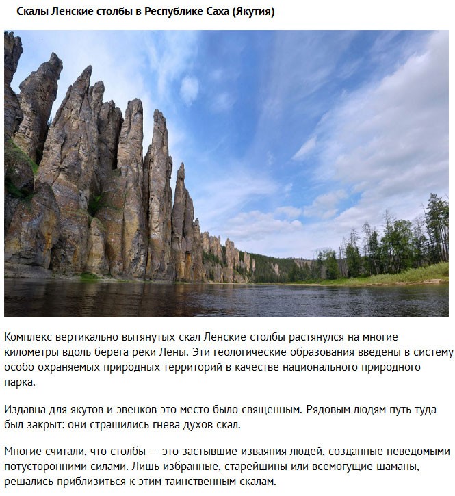 Самые загадочные места нашей страны (10 фото)