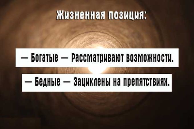 10 отличий богатых от бедных