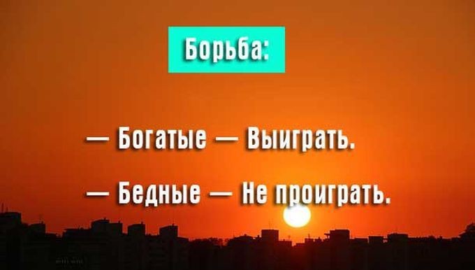 10 отличий богатых от бедных