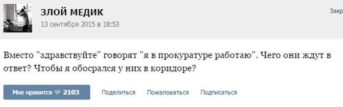 Свежая подборка смешных историй, расcказанных врачами (37 скриншотов)