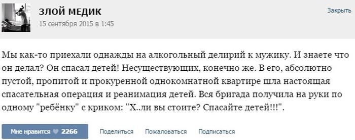 Свежая подборка смешных историй, расcказанных врачами (37 скриншотов)