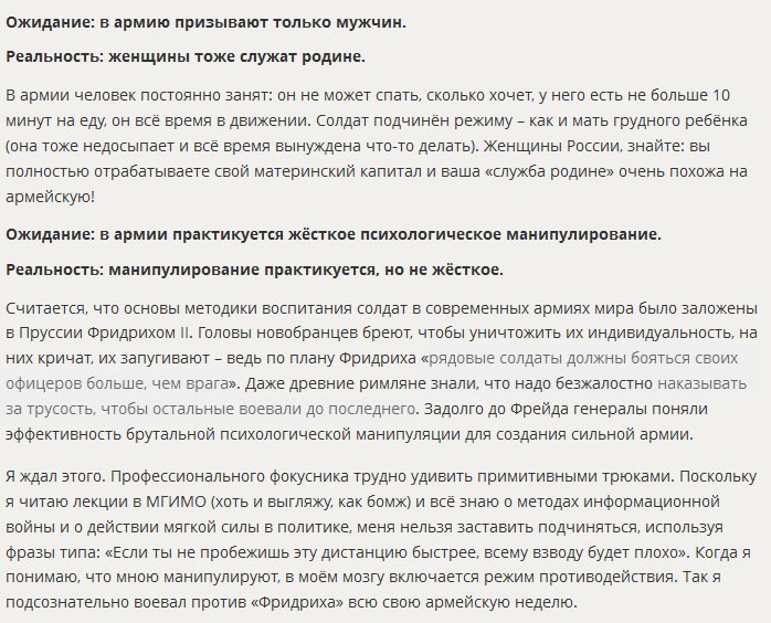 Впечатления о современной российской армии от Тима Керби, который стал на неделю простым рядовым (9 фото)