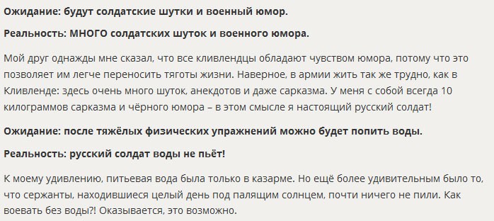 Впечатления о современной российской армии от Тима Керби, который стал на неделю простым рядовым (9 фото)